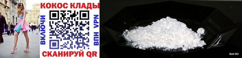 ОМГ ОМГ онион  наркотики  Ясногорск  COCAIN VHQ 