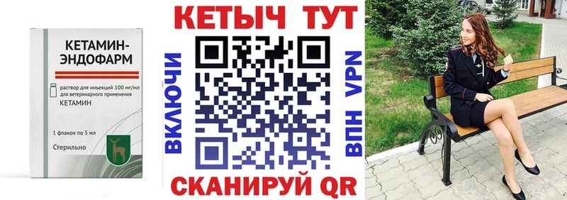 это официальный сайт  Ясногорск  КЕТАМИН ketamine 