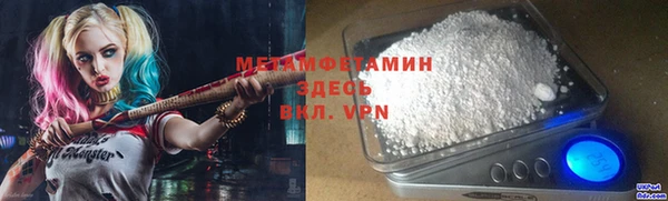 мяу мяу кристалл Беломорск