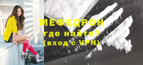 мяу мяу кристалл Беломорск
