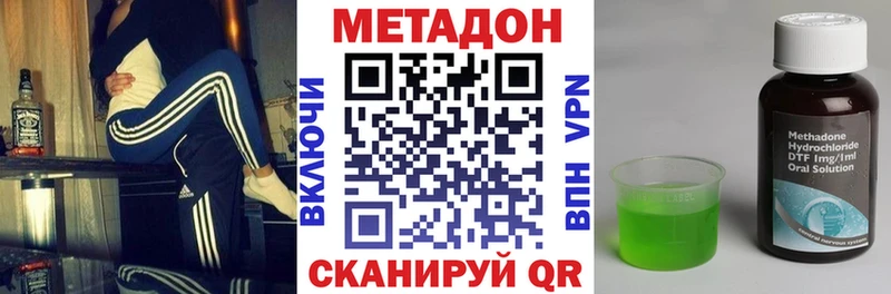МЕТАДОН methadone  дарнет шоп  Ясногорск 