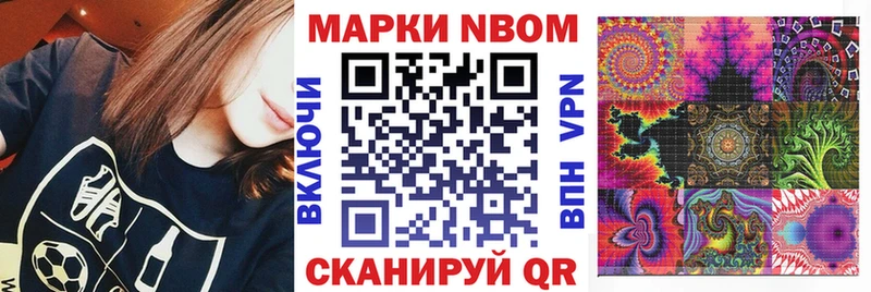 Марки NBOMe 1500мкг  Ясногорск 